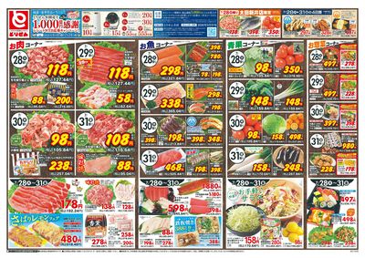 7/28号