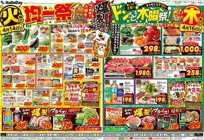 爆裂市!! 火曜日 均一祭・ドンっと木曜祭!
