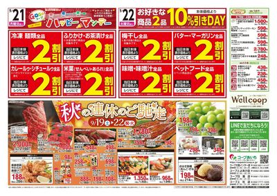 大還元祭裏