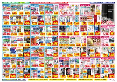 9/6~9/12チラシ ウラ