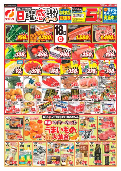 LINEチラシ│LINEでお得なチラシ情報を簡単にチェック