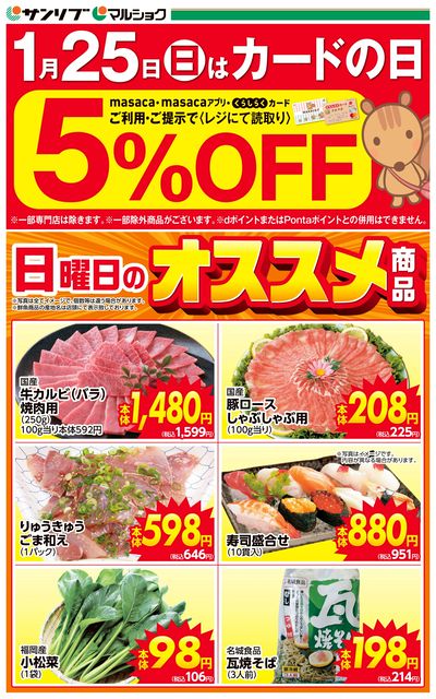 カードの日-竹田・竹田本町