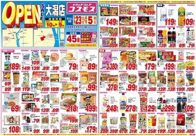 260523_大潟店-表