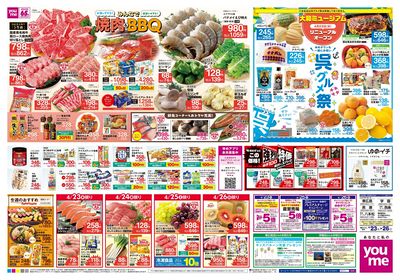 4/23号 週末チラシ オモテ