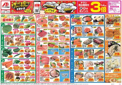 7月1日開始チラシ:表