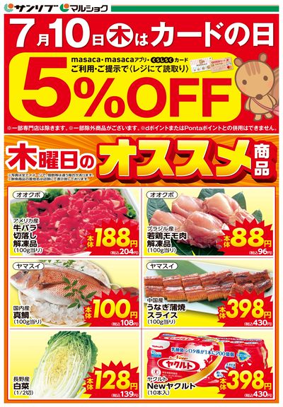 カードの日-五日市