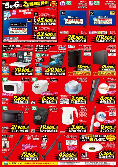 BIGボーナスセール!
