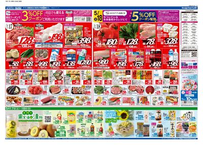 5/17号 チラシ