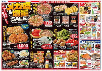 【8/8-11】 表