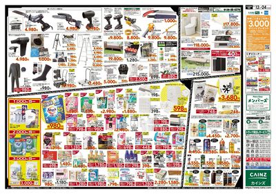 Black Friday SALE 裏