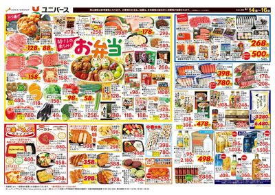 開けるの楽しみ!お弁当