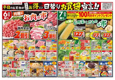 7/6号 オモテ