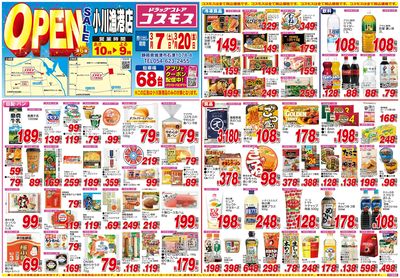 260307_小川漁港店-表