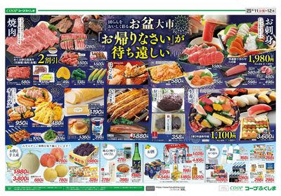 お盆大市 ウラ