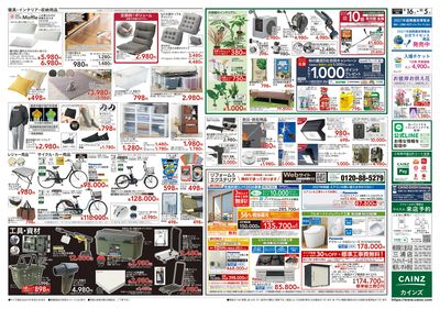 鎌倉梶原店OPEN協賛SALE9/16号