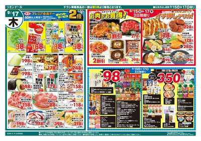 9/15号日替り3日間