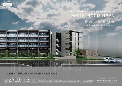 レーベン鶴岡 GRAN MARK TERRACE