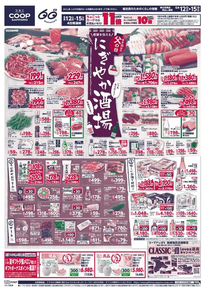 6/12号 オモテ