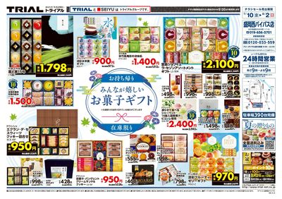 盛岡西バイパス店_裏