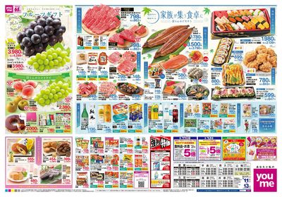 8/11号 お盆前チラシ オモテ