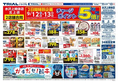 水沢上姉体店_裏