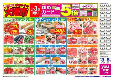 3/3~8 ゆめマートの火曜市
