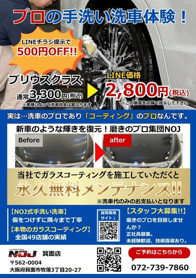 コーティング専門店が行うプロの洗車