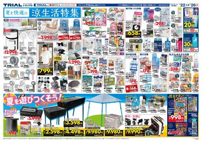 トライアル帯広東店_裏