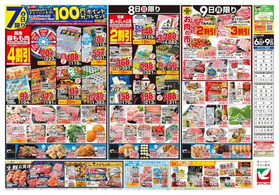 3/6号 ウラ