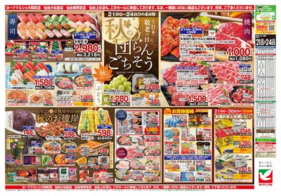 9/21号 ウラ