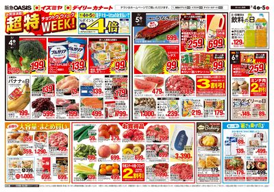 7月4日号オモテ