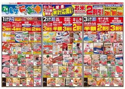 7/1号 オモテ