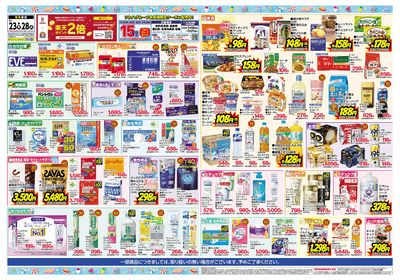 7月23日~28日 スペシャルプライス