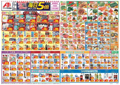 7月15日開始チラシ:表