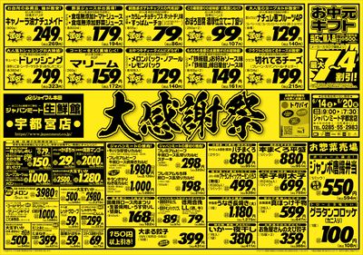 大感謝祭