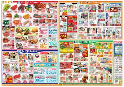 8/22(土)~家計応援ウィーク