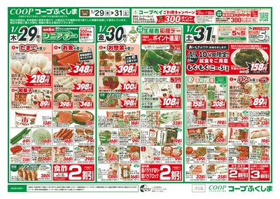 魚VS肉(鍋・焼き対決) オモテ