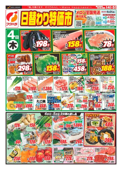 LINEチラシ│LINEでお得なチラシ情報を簡単にチェック