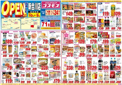26/7/11~26/7/24 新合川店-表