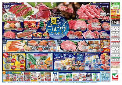7/4号 ウラ