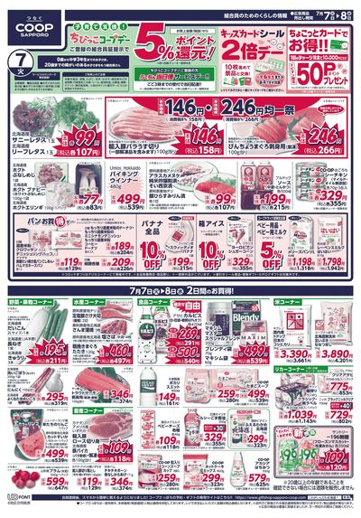 7/7号 オモテ