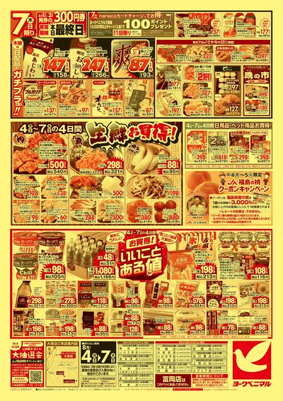 8/4号 ウラ
