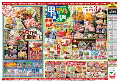 5/15号 ウラ