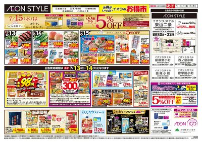7/13号 小町5店舗合同 小町マルシェ