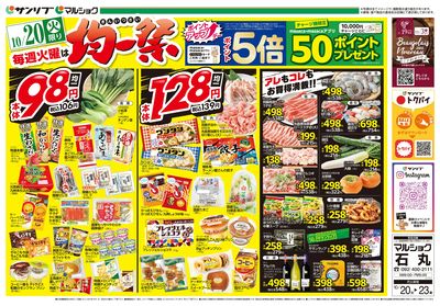 均一祭_表