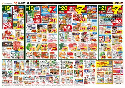 うなフェス