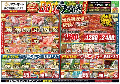 BBQ&うなぎフェス!!