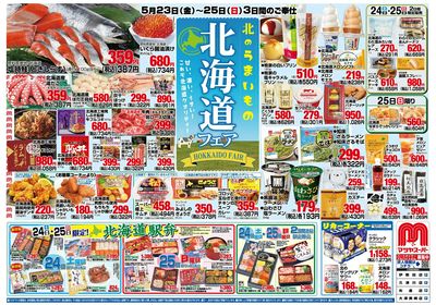 5/23号表