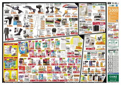 Black Friday SALE 裏