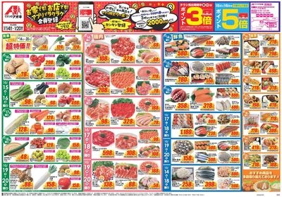 10月14日開始チラシ:表